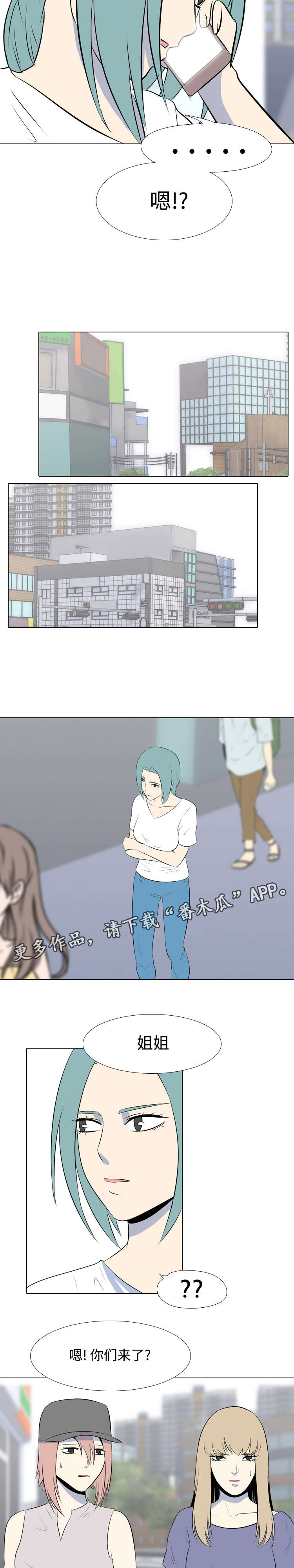 指令代价漫画,第21章：还不能说5图