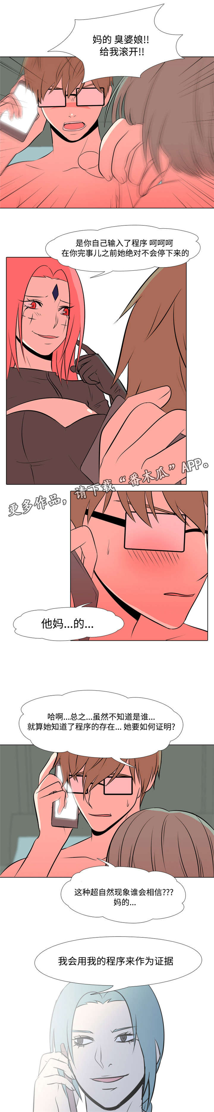 指令代价漫画,第22章：判刑到死2图