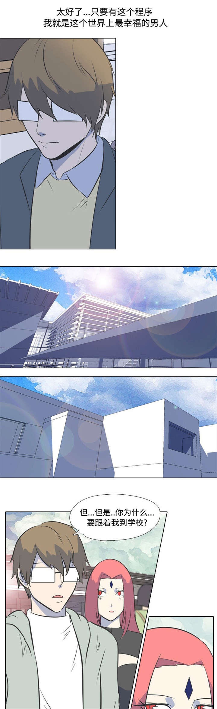 指令代价漫画,第3章：聊一下3图