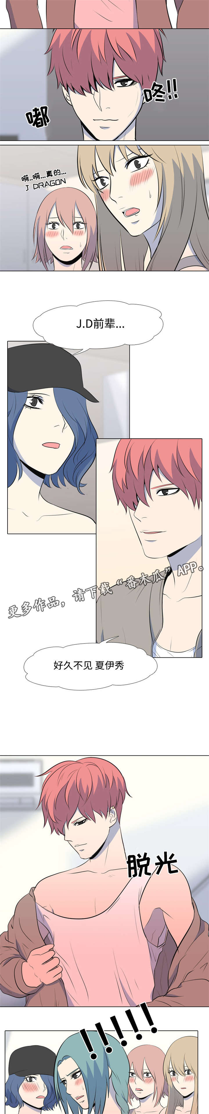 指令代价漫画,第30章：录音了3图