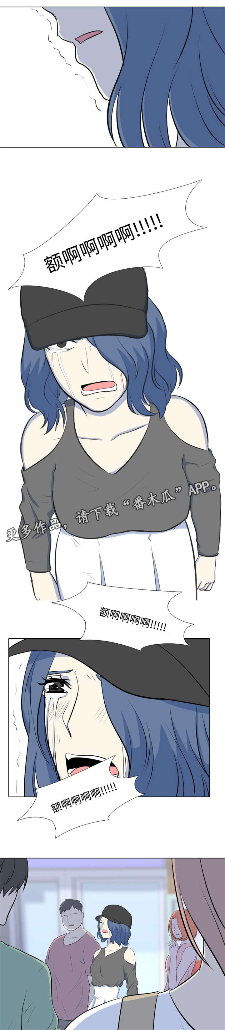 指令代价漫画,第28章：真面目1图