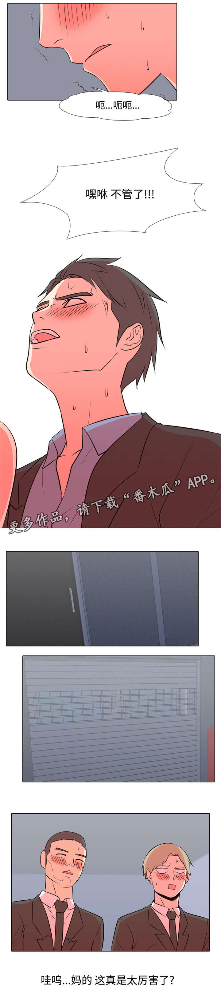 指令代价漫画,第40章：特别有名4图