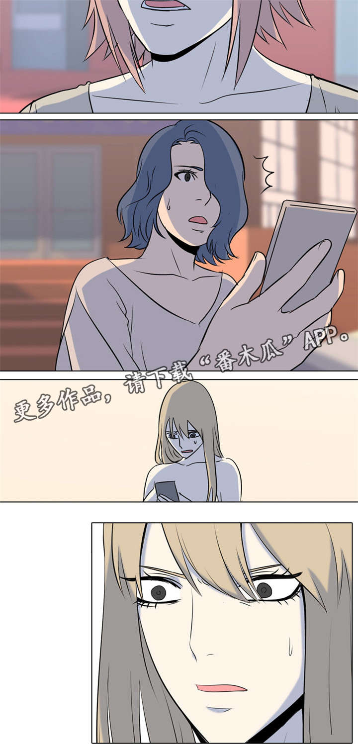 指令代价漫画,第38章：恐吓4图