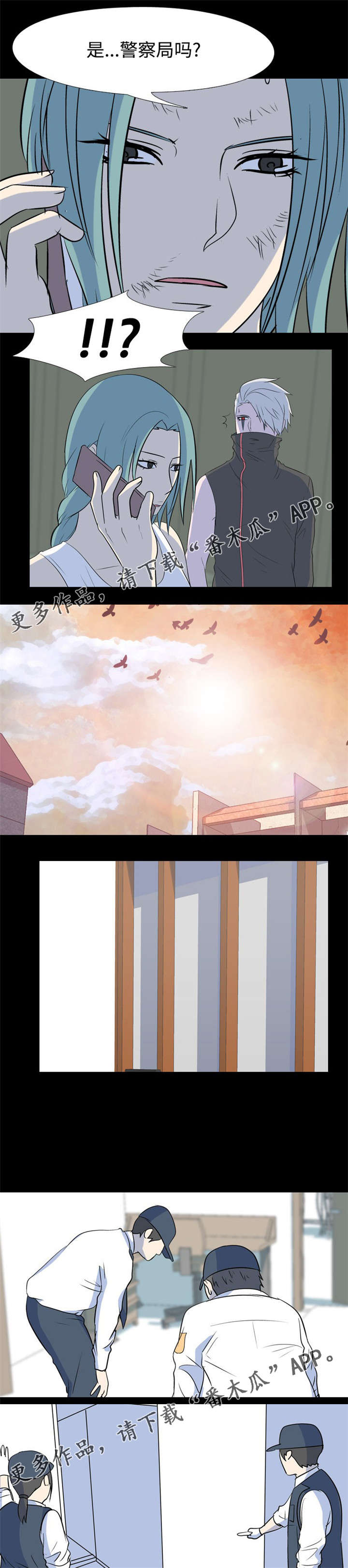 指令代价漫画,第37章：报警2图