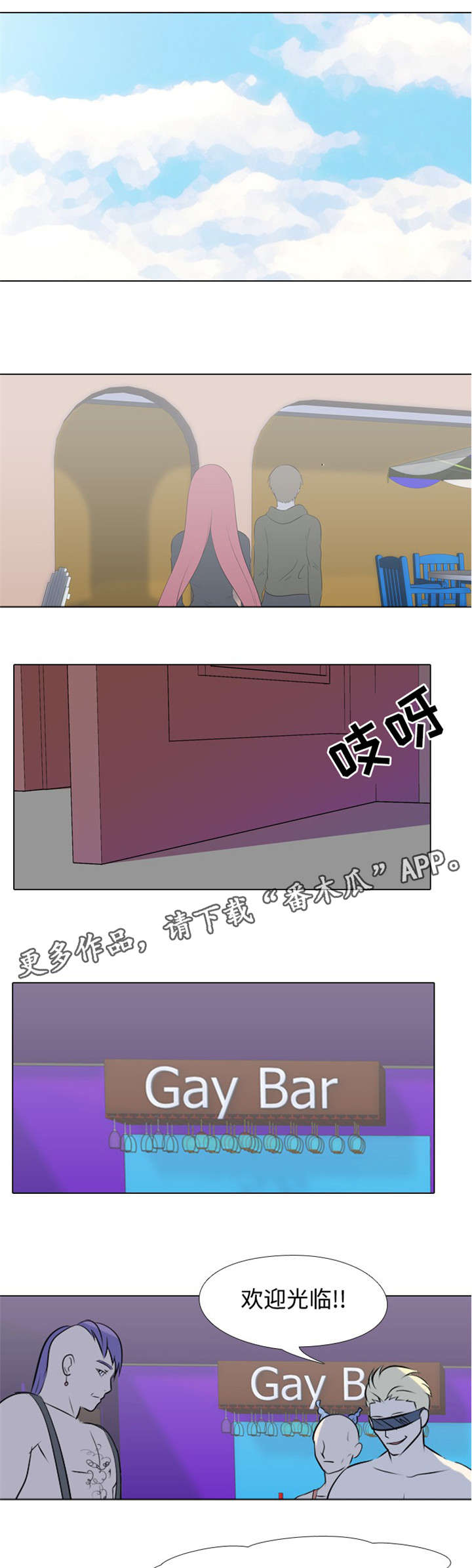 指令代价漫画,第12章：我杀了你4图