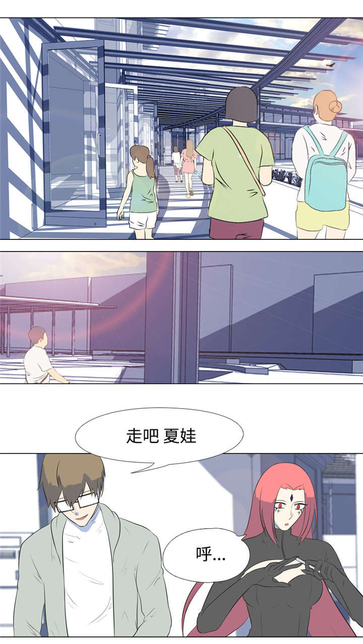 指令代价漫画,第4章：教训3图