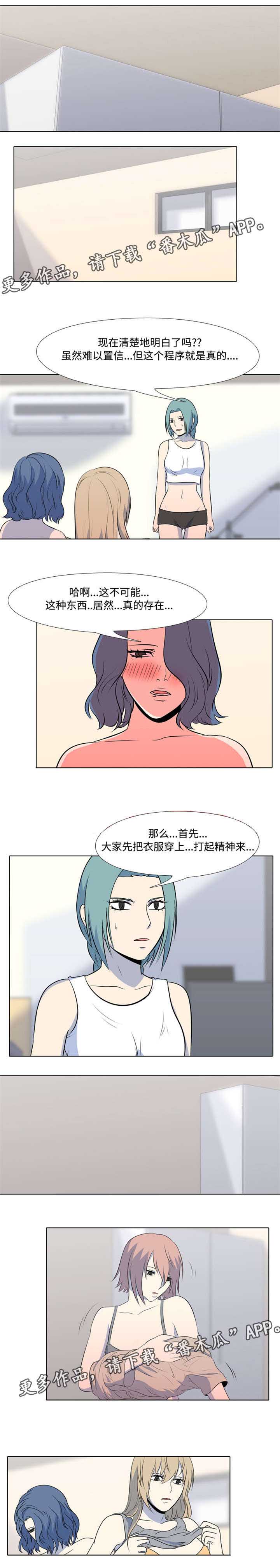 指令代价漫画,第30章：录音了1图