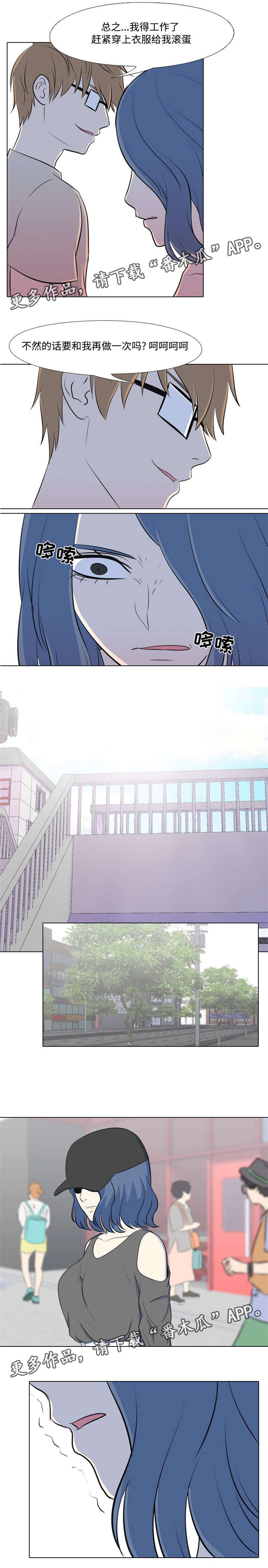 指令代价漫画,第28章：真面目5图