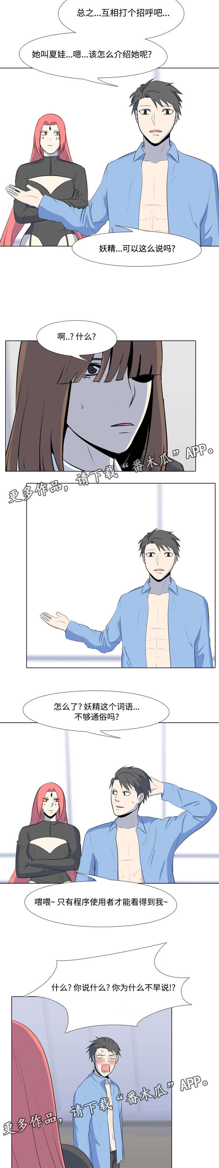 指令代价漫画,第44章：大哥受伤1图