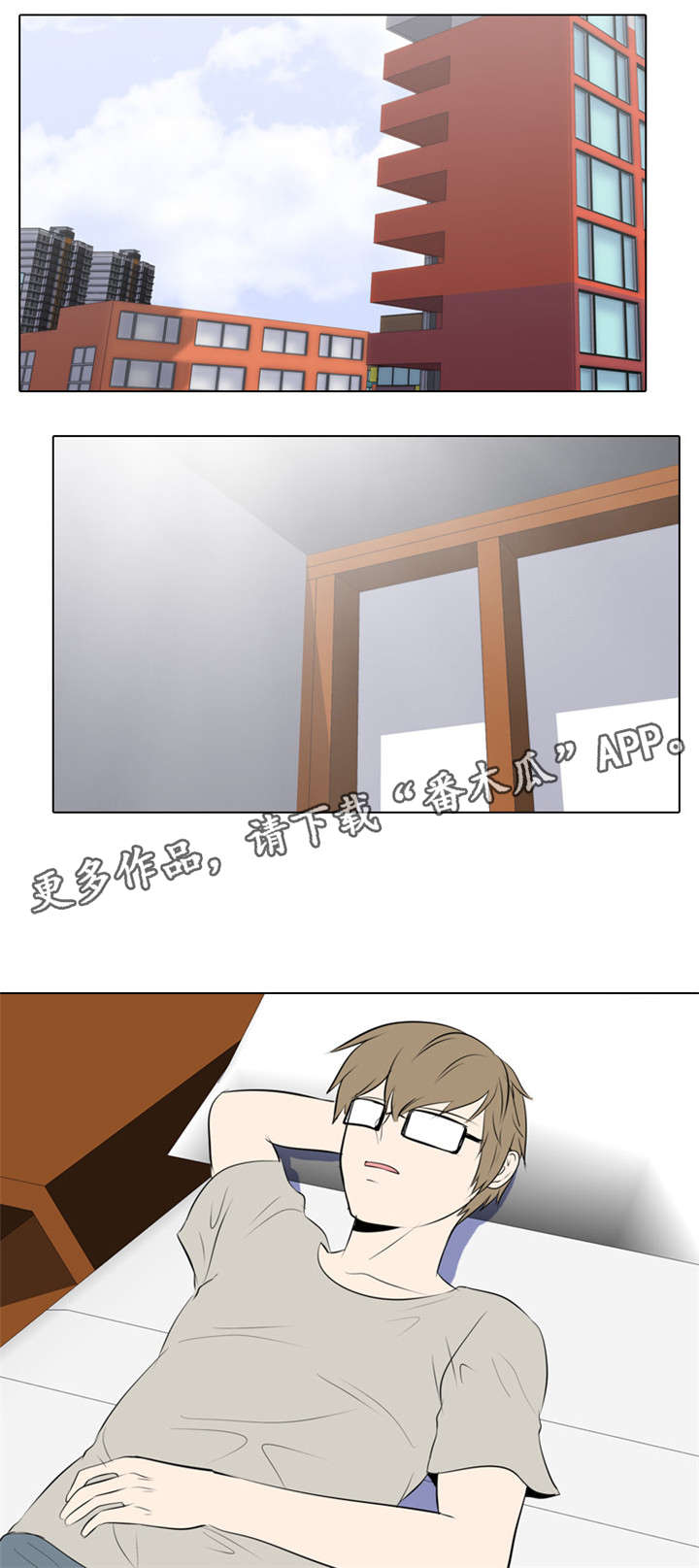 指令代价漫画,第24章：杀人计划2图