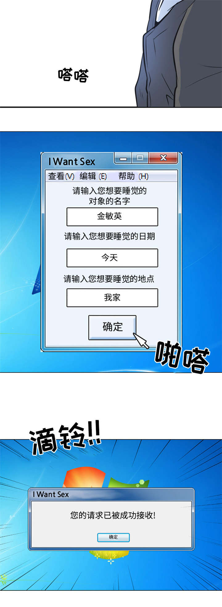 指令代价漫画,第1章：程序4图