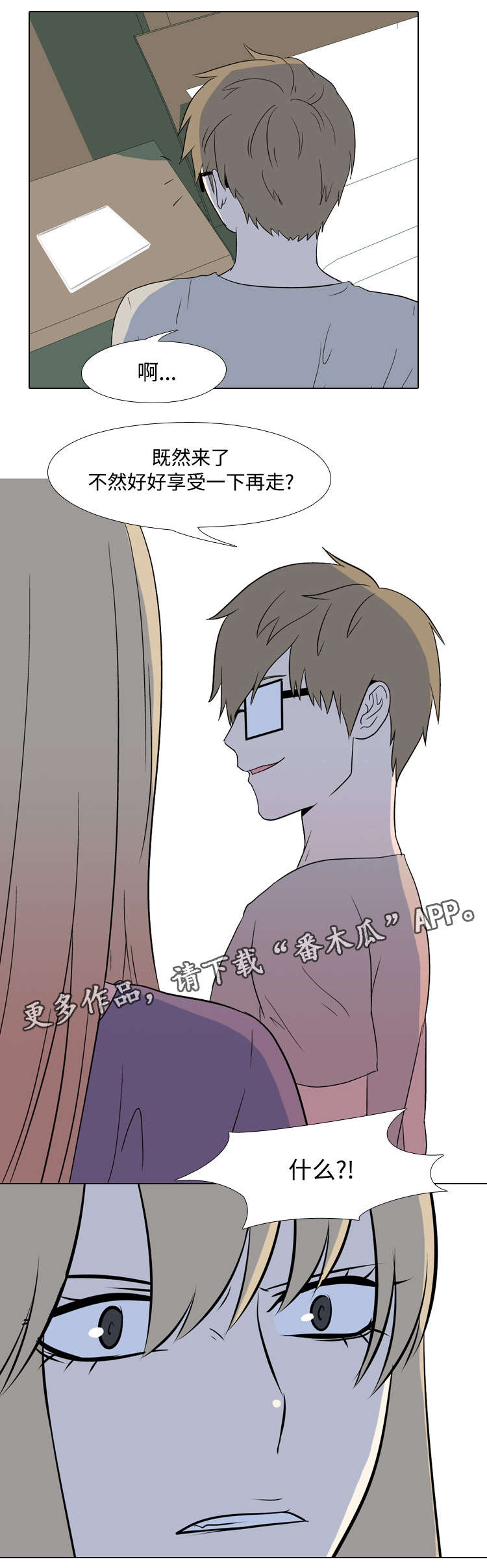 指令代价漫画,第20章：还有时间3图