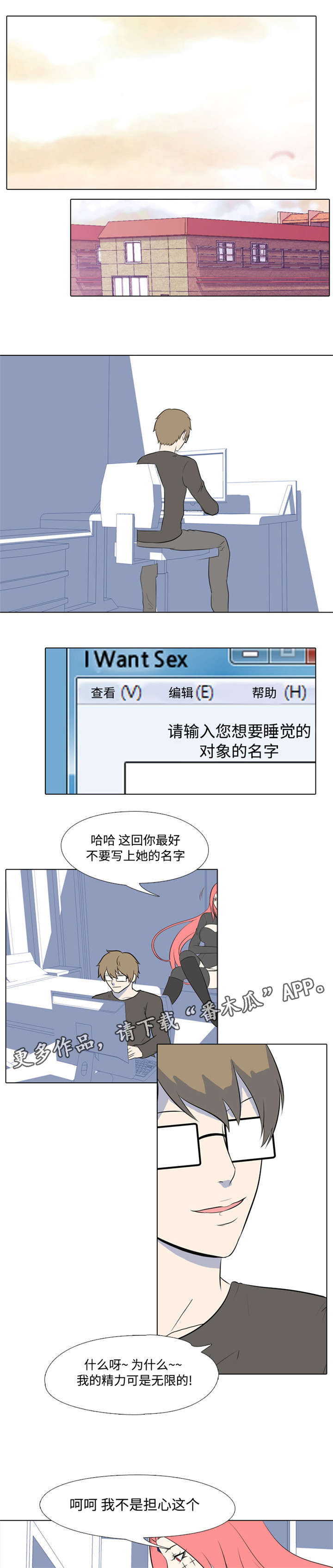 指令代价漫画,第5章：报仇2图