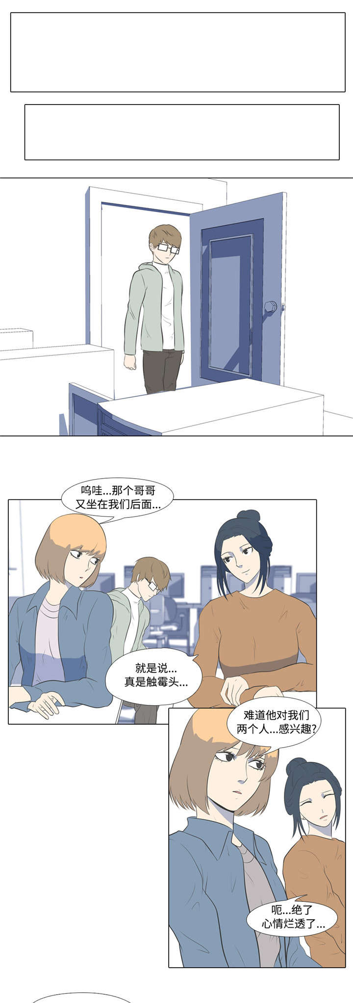 指令代价漫画,第4章：教训4图