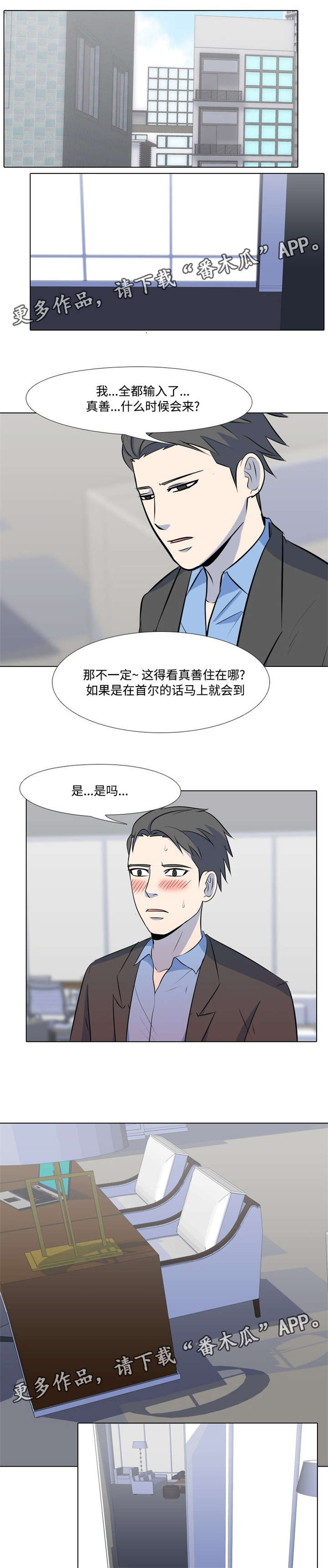 指令代价漫画,第43章：绝了1图