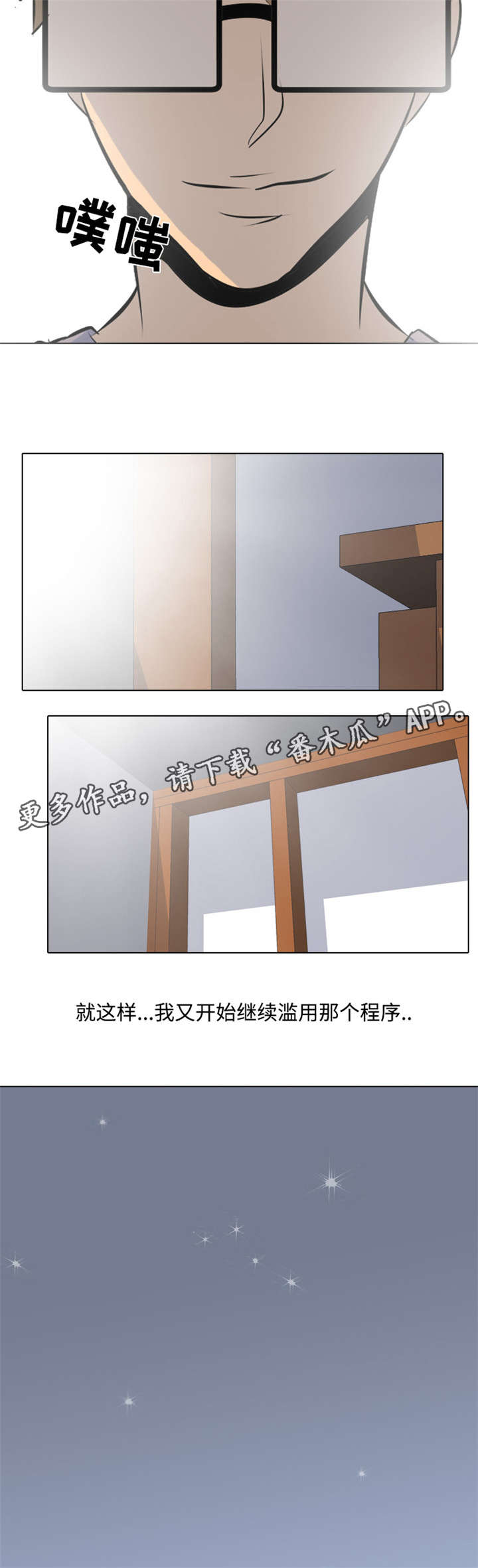 指令代价漫画,第9章：领导者2图