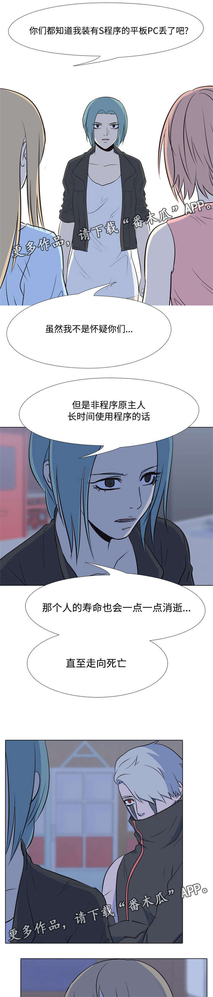 指令代价漫画,第39章：新的主人1图