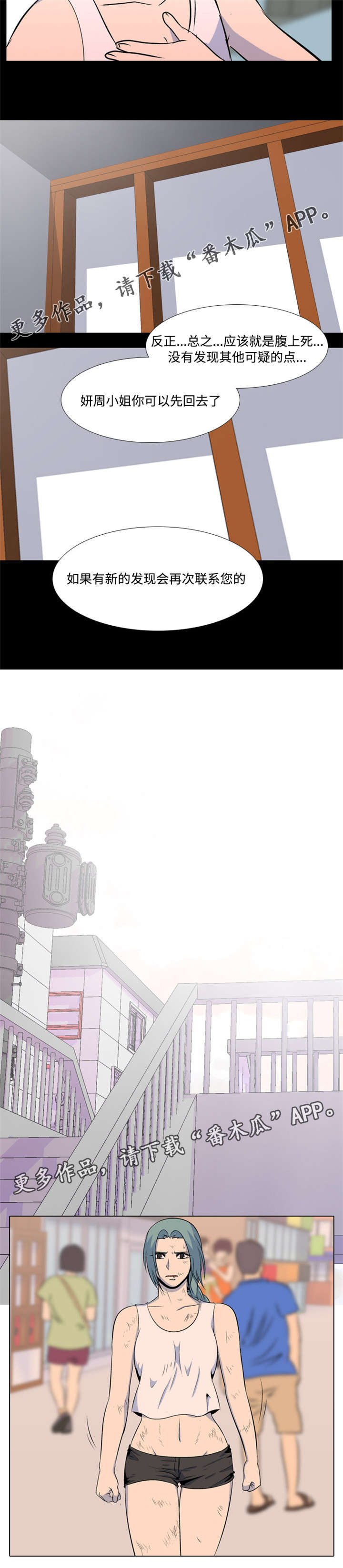 指令代价漫画,第38章：恐吓2图