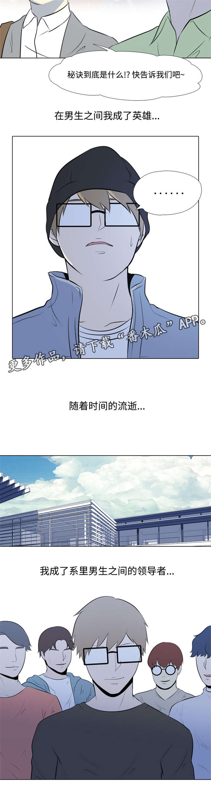 指令代价漫画,第9章：领导者5图