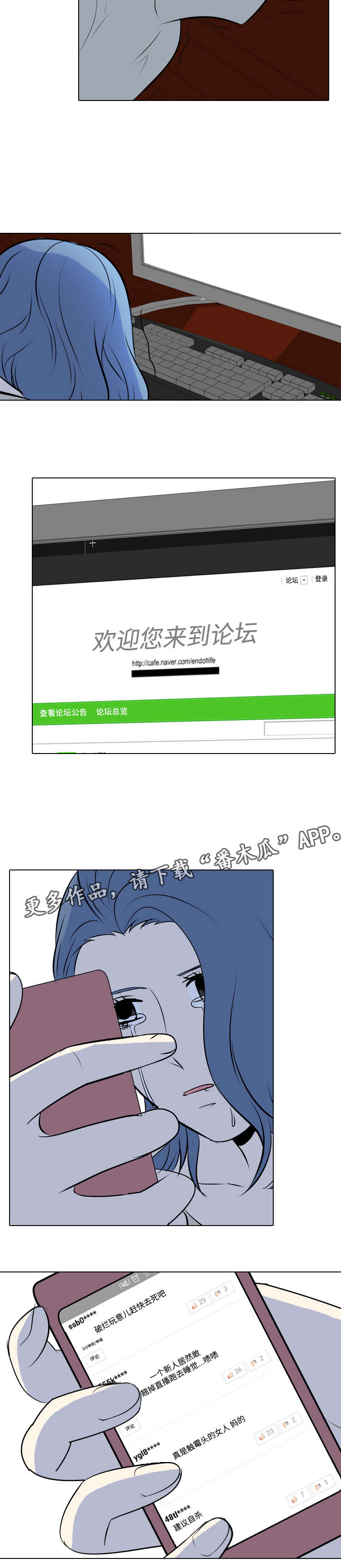 指令代价漫画,第19章：集结4图
