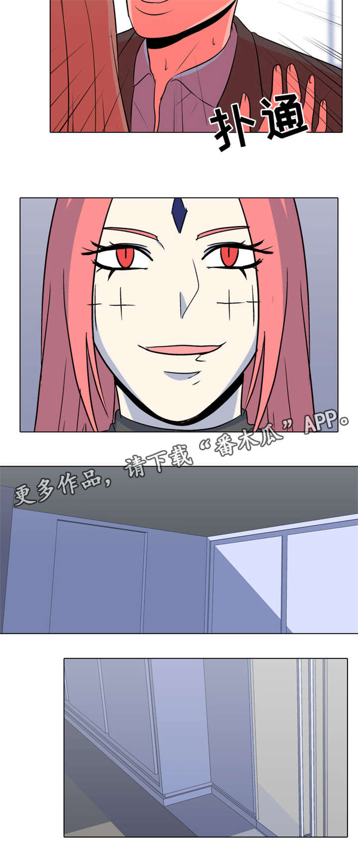 指令代价漫画,第43章：绝了2图