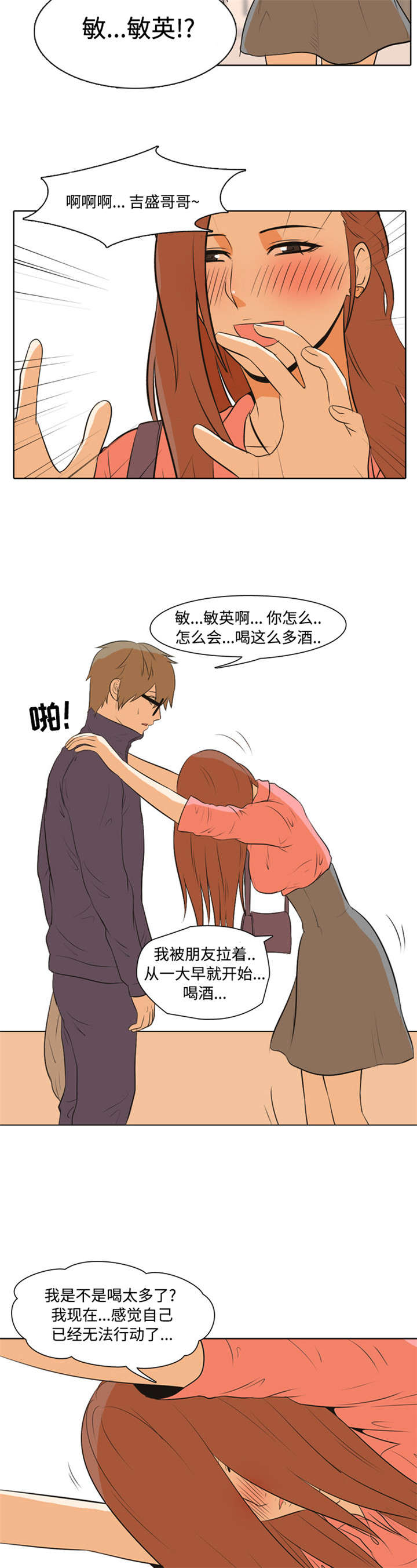 指令代价漫画,第1章：程序2图