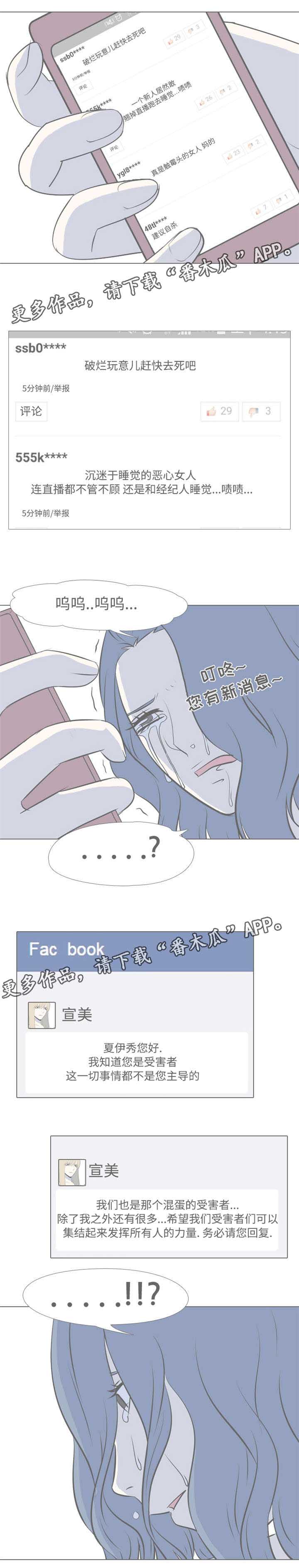 指令代价漫画,第28章：真面目3图