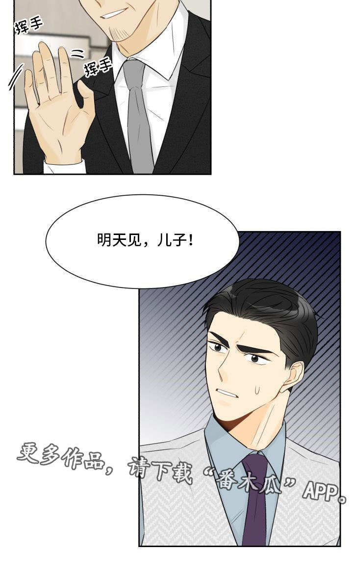 契约式婚恋的成功率漫画,第18章：妨碍公务4图