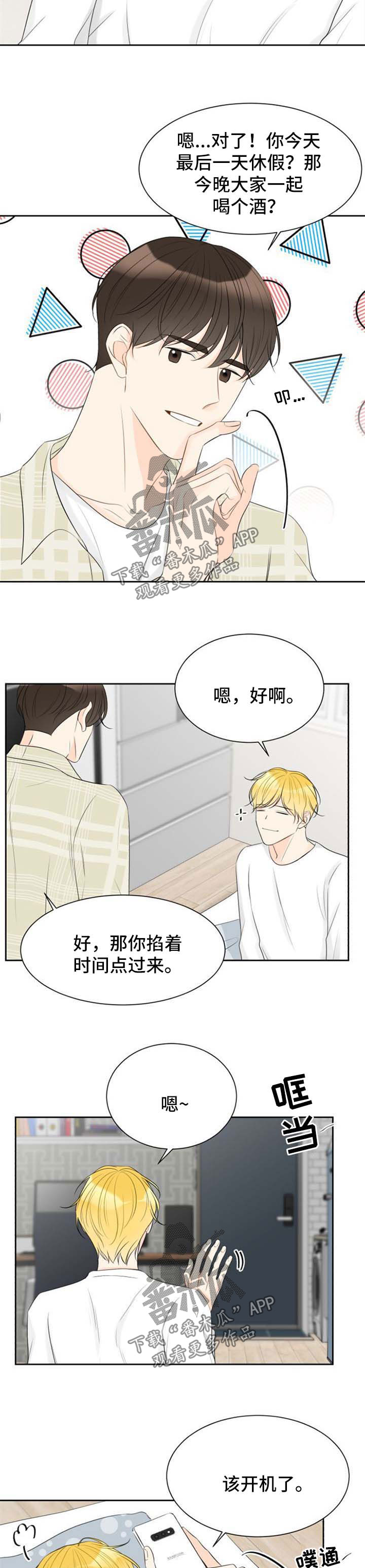 契约式爱情漫画,第48章：工作狂2图