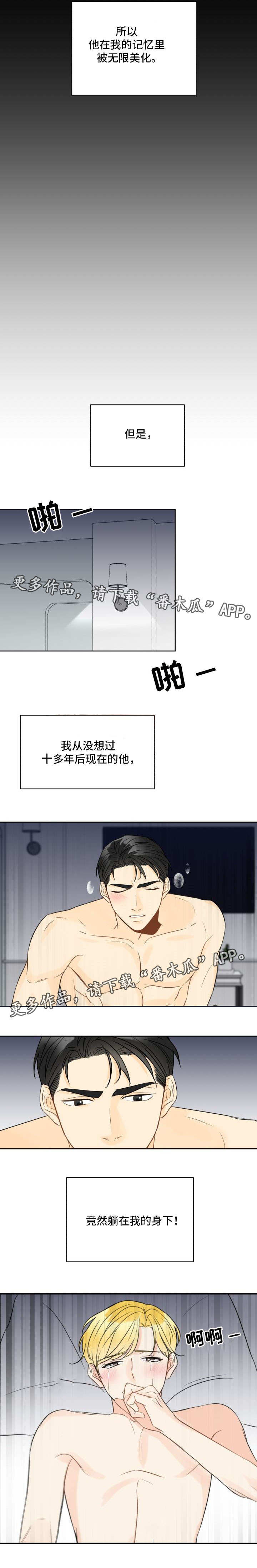 契约式爱情漫画,第13章：这还不够4图