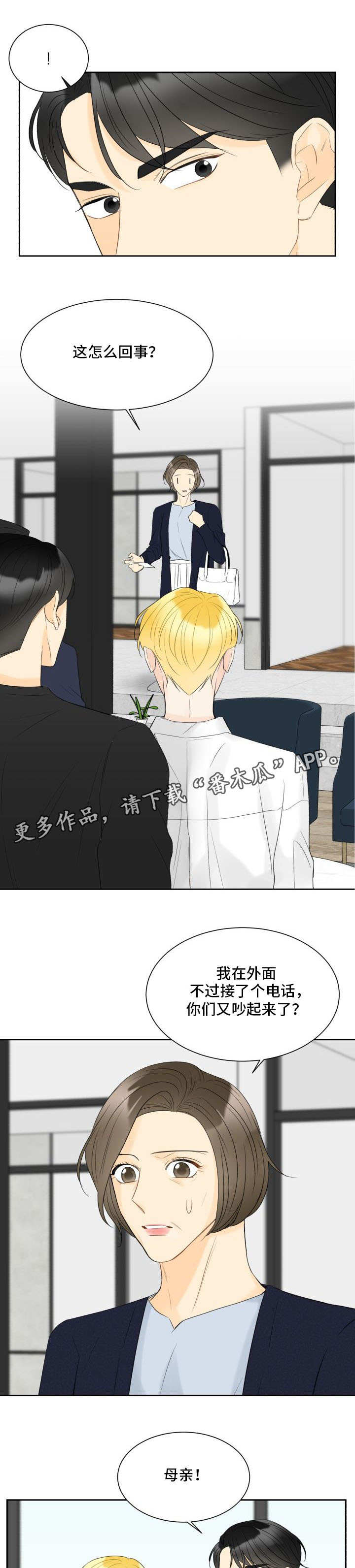 契约式婚恋的成功率漫画,第28章：不是演戏3图