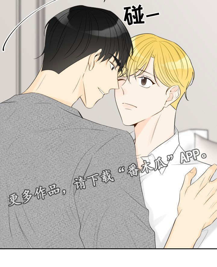 契约式爱情漫画,第34章：真是交往4图