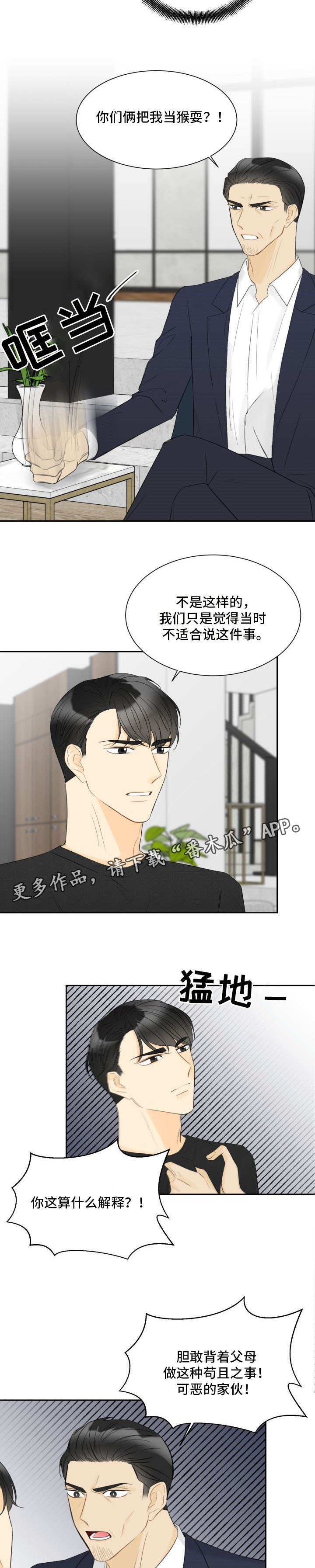 契约式爱情漫画,第27章：被发现了4图