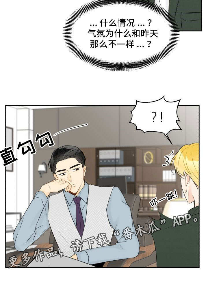 契约式爱情漫画,第16章：出乎意料3图