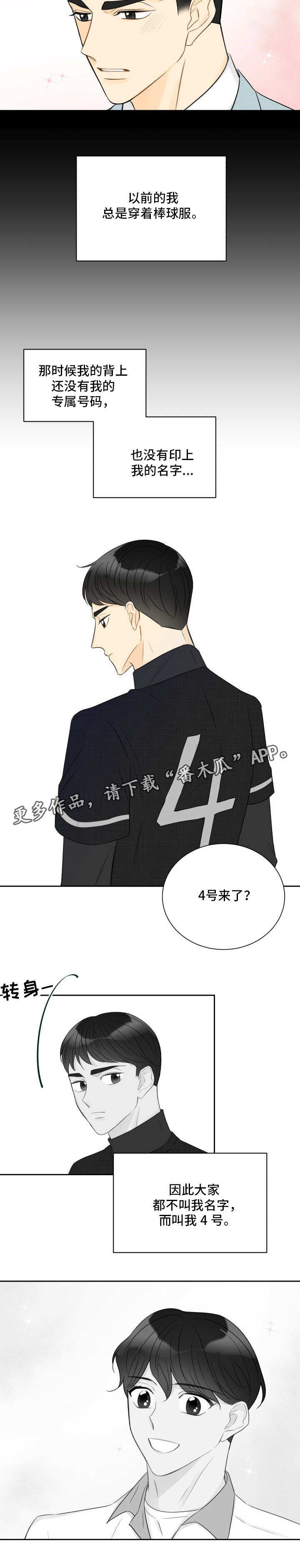 契约式爱情漫画,第21章：恋爱生效2图