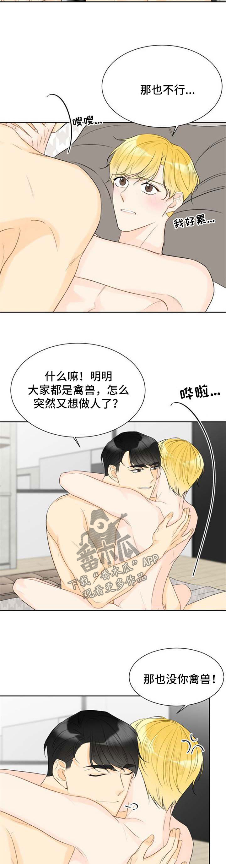 契约式爱情漫画,第45章：过去的照片3图