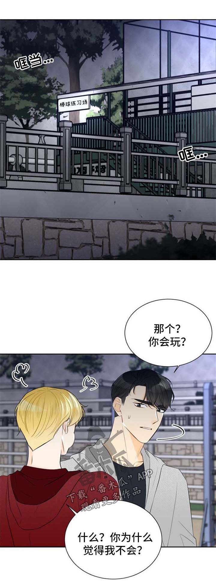 契约式爱情漫画,第43章：不准发出声音1图