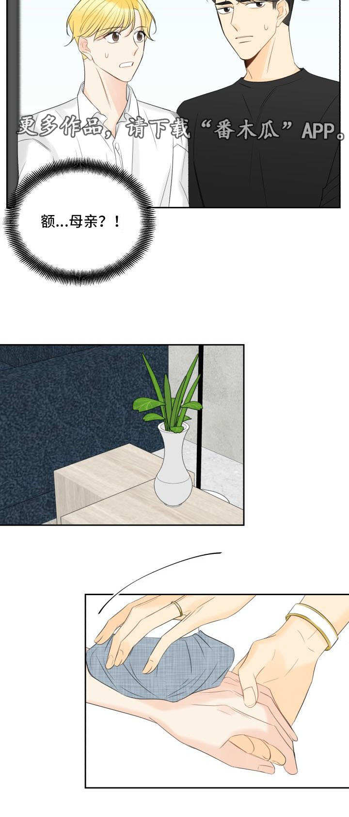 契约式婚恋的成功率漫画,第28章：不是演戏4图