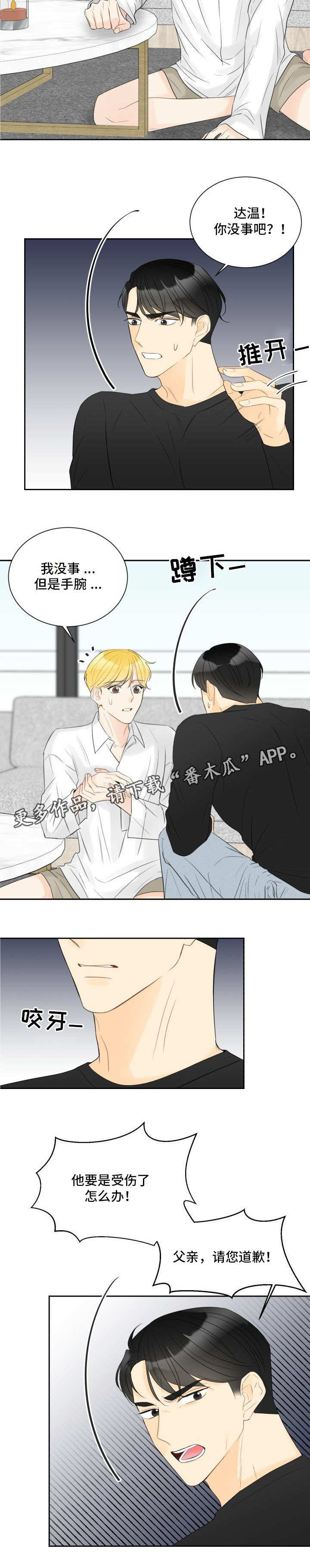 契约式婚恋的成功率漫画,第28章：不是演戏2图