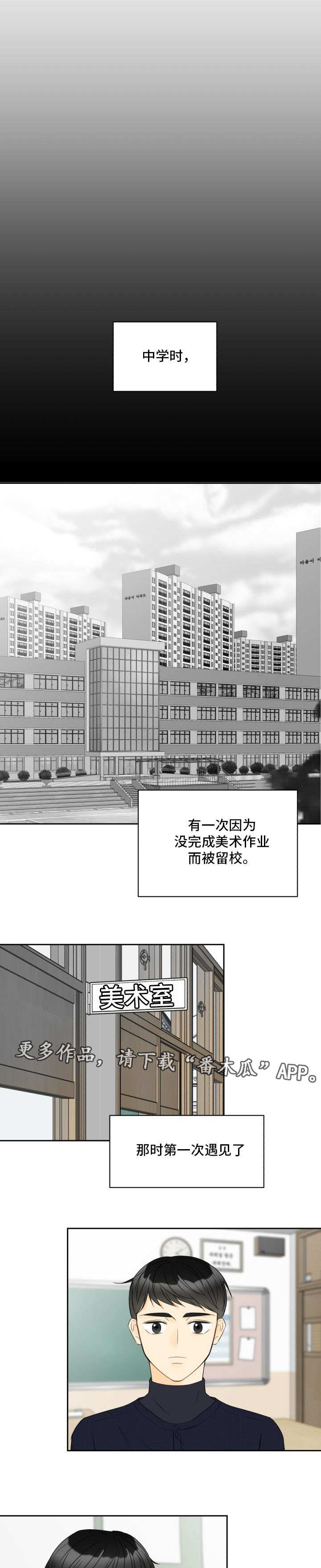 契约式爱情漫画,第13章：这还不够4图