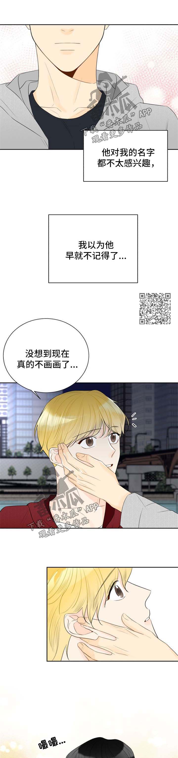契约式爱情漫画,第43章：不准发出声音4图