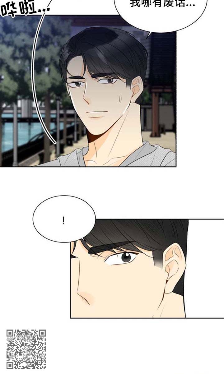 契约式爱情漫画,第42章：你很特别4图