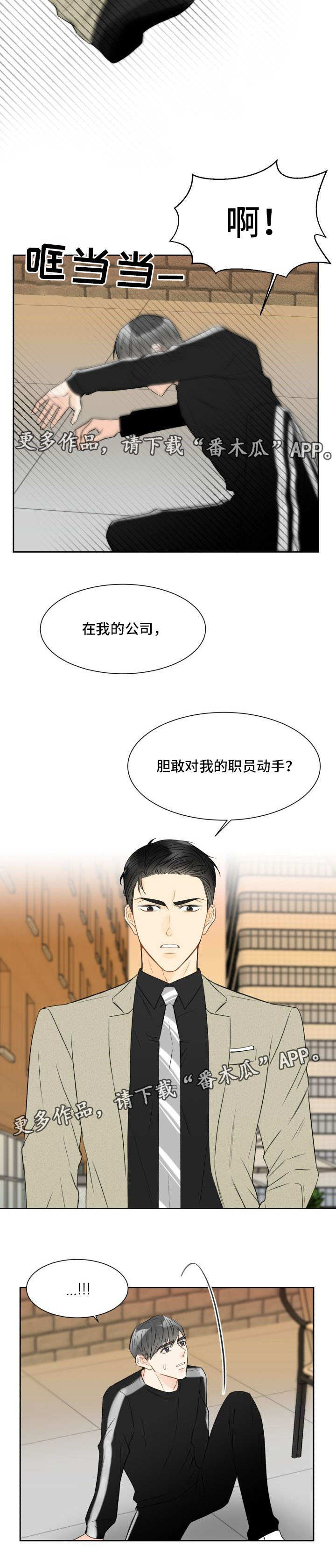 契约结婚韩剧漫画,第11章：你怎么了4图