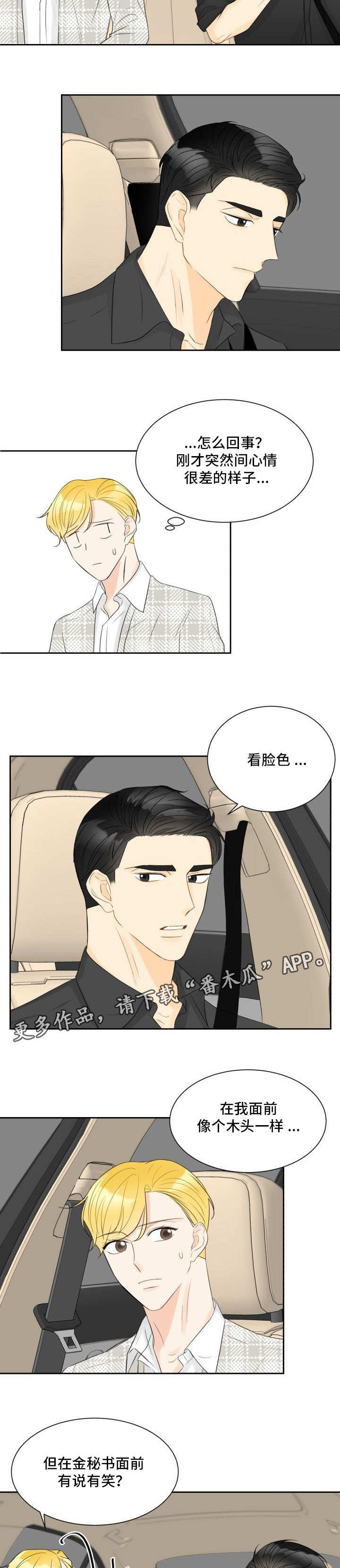 契约爱情电视剧免费观看漫画,第23章：同居邀请2图