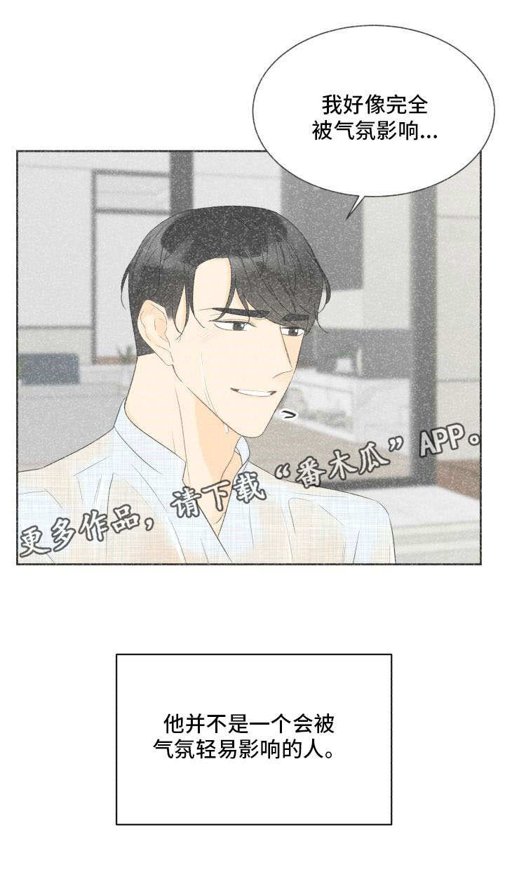 契约式爱情漫画,第29章：因为是你3图