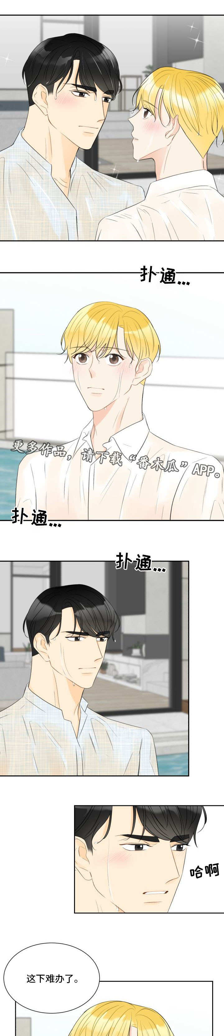 契约式爱情漫画,第26章：继续影响1图