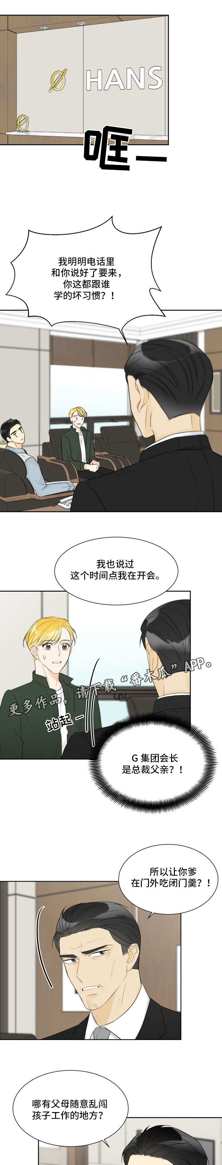 契约式婚恋的成功率漫画,第18章：妨碍公务1图