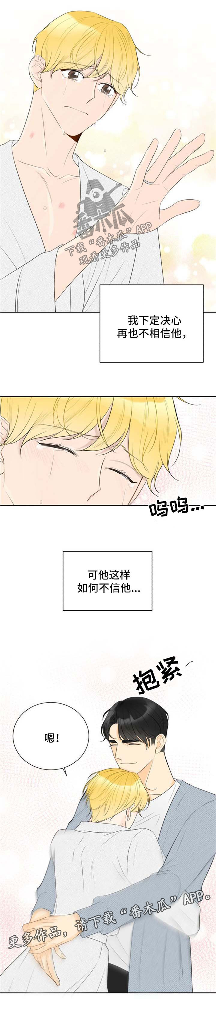 契约式爱情漫画,第51章：结婚照【完结】1图