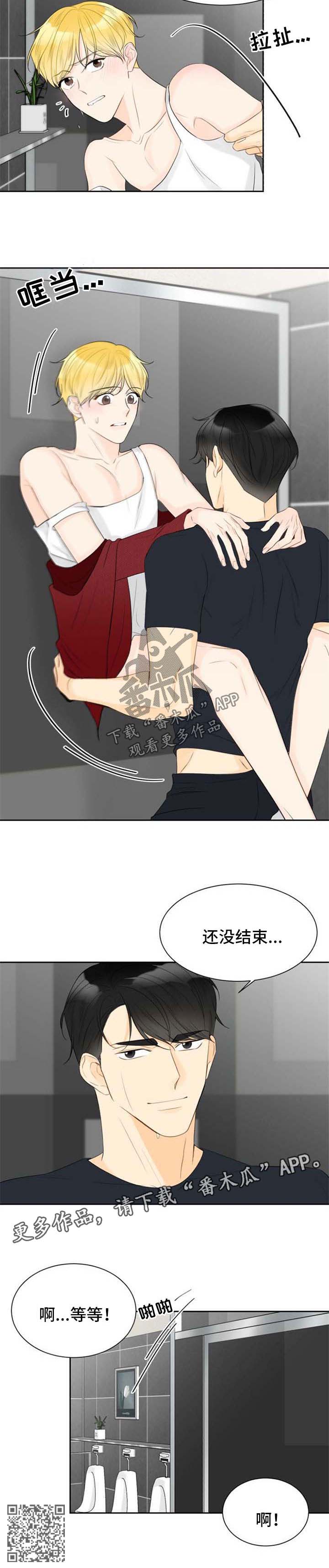 契约式爱情漫画,第44章：还没结束2图