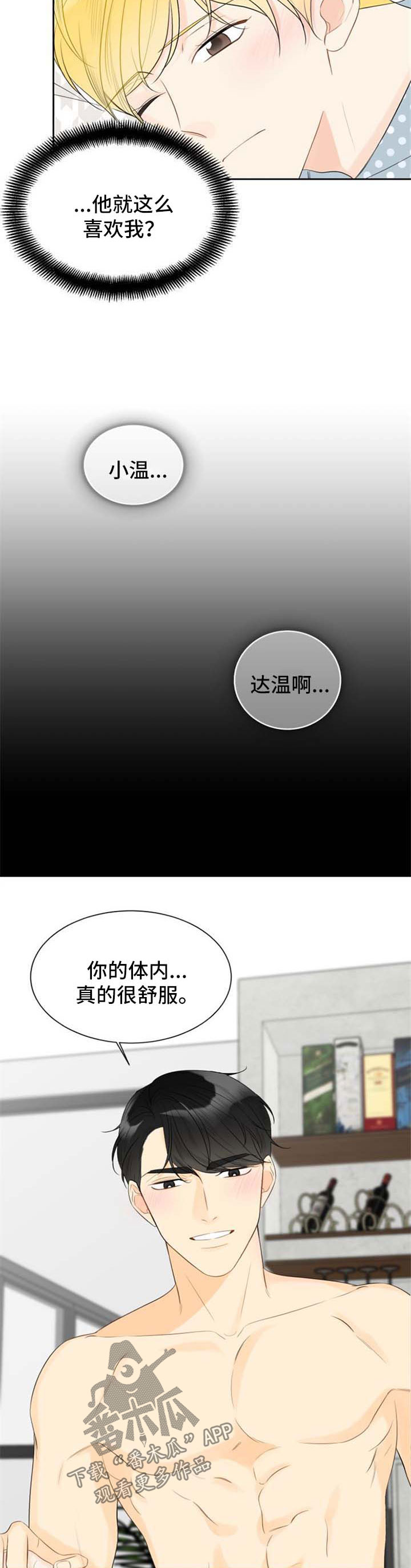 契约式爱情漫画,第45章：过去的照片2图